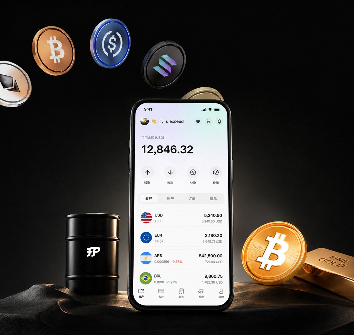 FuturePay 资产托管